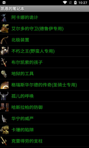 凯恩的笔记本app