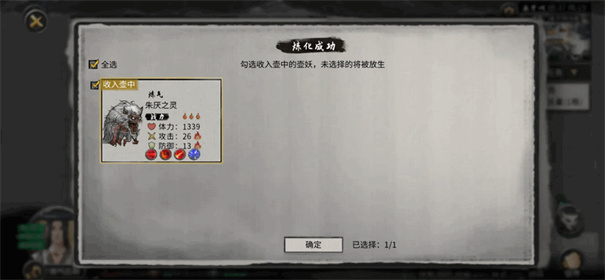 鬼谷八荒修改器