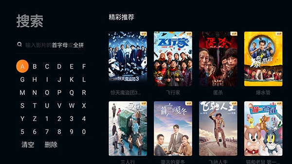 橘视厅官网版
