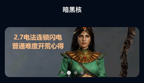 暗黑核app