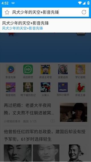 影视先锋最新版