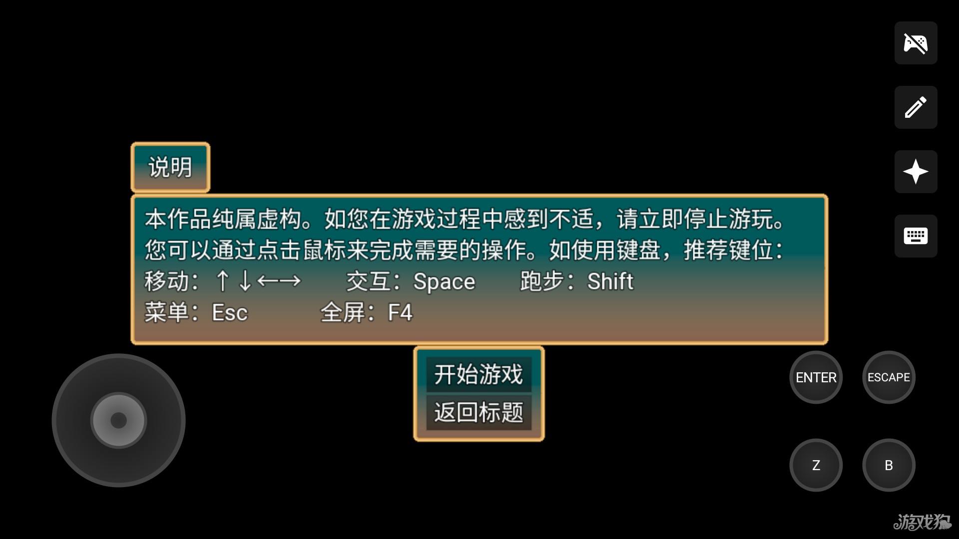 偕老同穴游戏