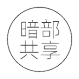 暗部共享2.0小北