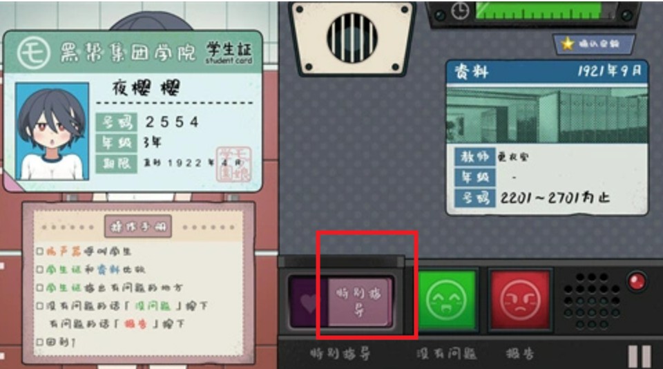 路人娘捕捉学院安卓版