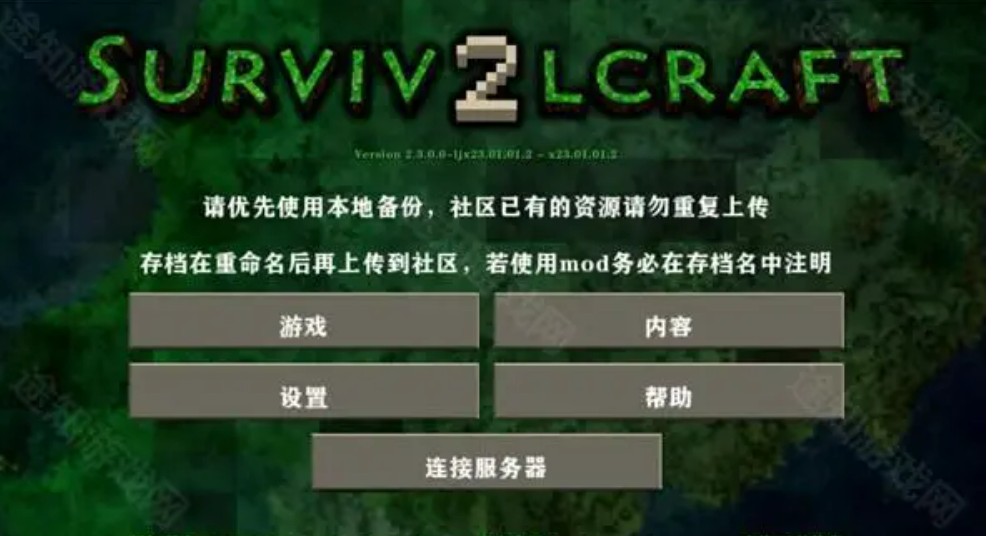 生存战争2.4枪械模组