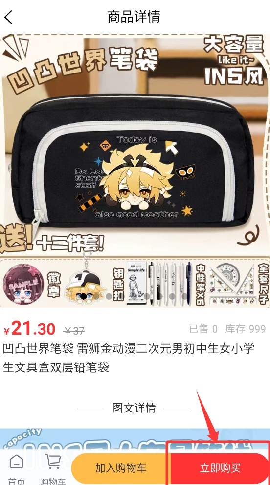 元星球app
