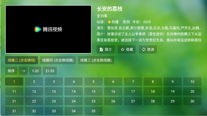 天威tv