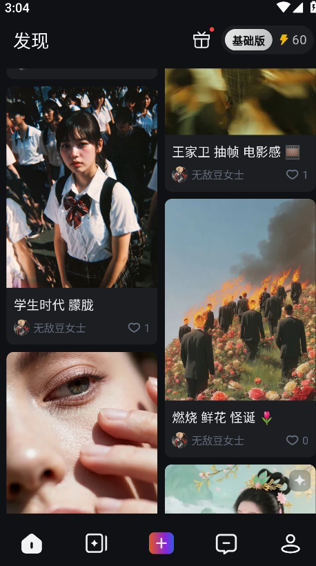 拍我AI