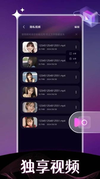 加藤视频app