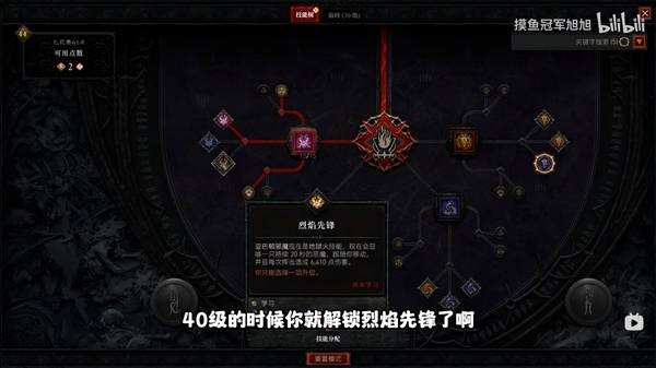 暗黑破坏神4术士1-70快速升级自走构筑搭配分享