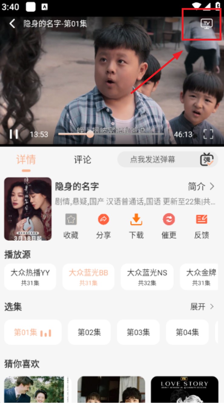 粉象影视app
