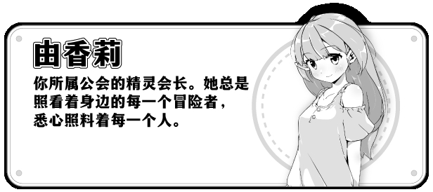 妹相随黑白世界的缤纷冒险