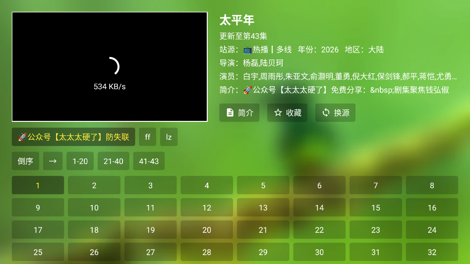 OK影视app官网版