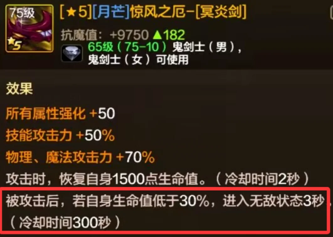 DNF手游狂战斩龙配装推荐