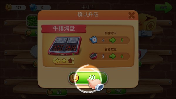 风味美食街国际版