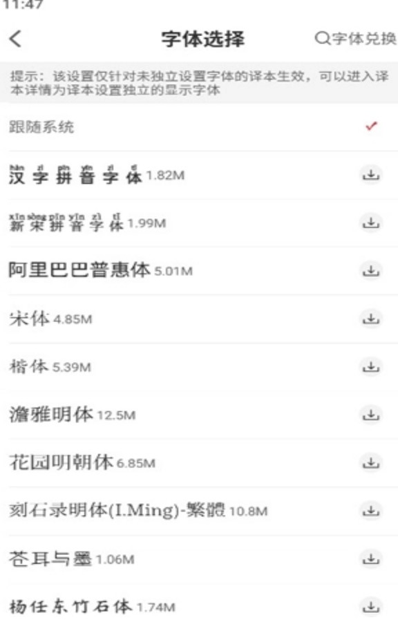 主内圣经app官网版