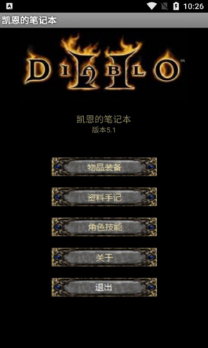 凯恩的笔记本app