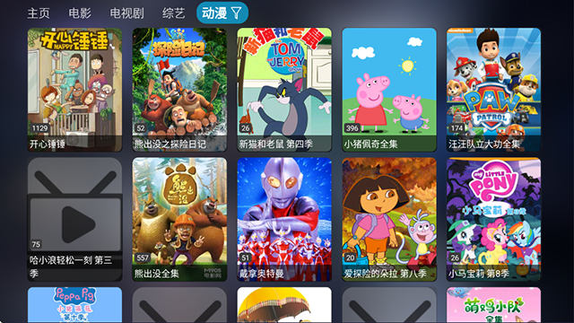 影视仓电视版