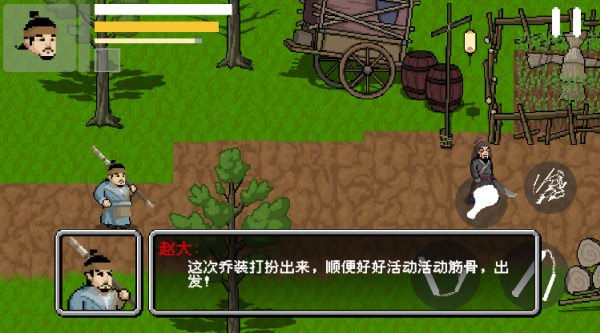 燕云十六声像素版