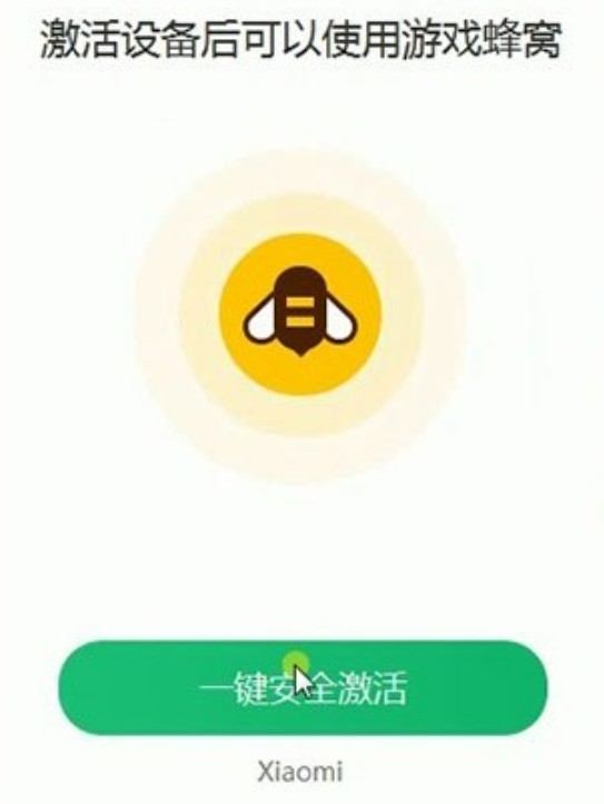 游戏蜂窝辅助器