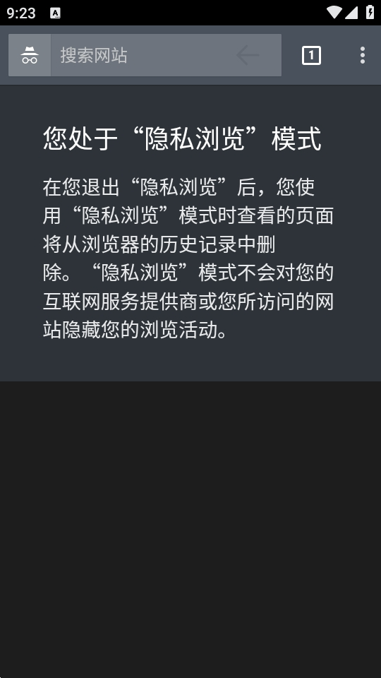 Silk浏览器