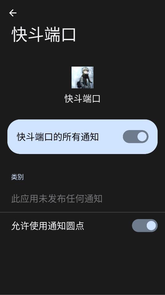 快斗端口