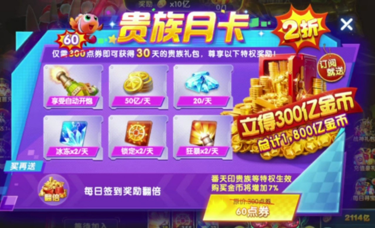 捕鱼大作战礼包码大全2026