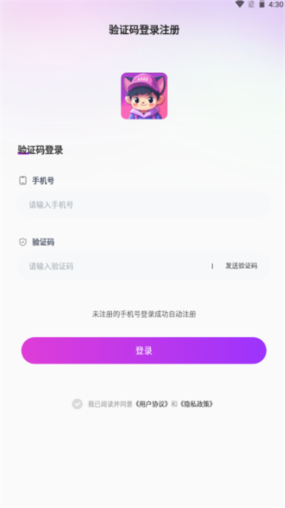 4i星球app
