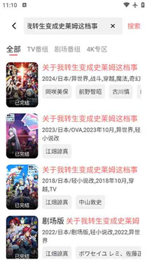 迅播动漫app