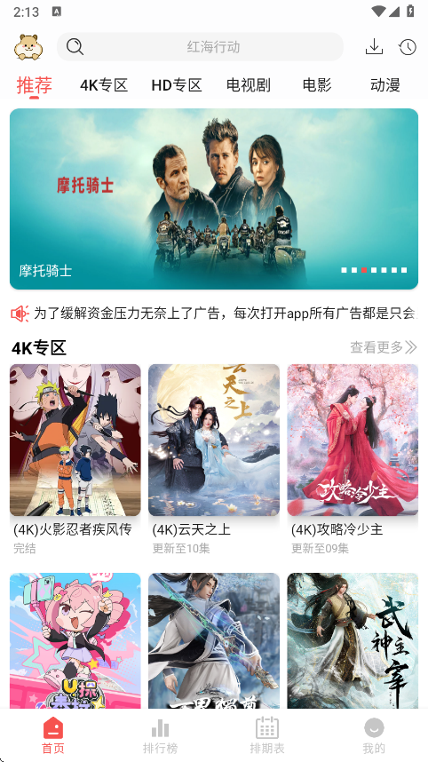 仓鼠4k影视