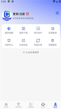 秒看视频
