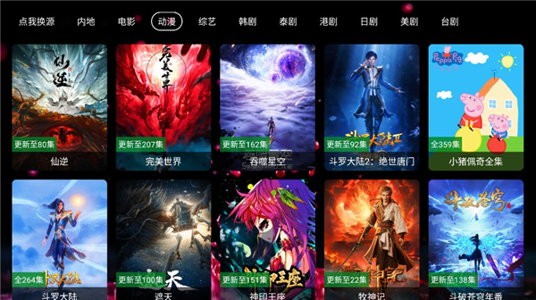 南博兔影院电视盒子