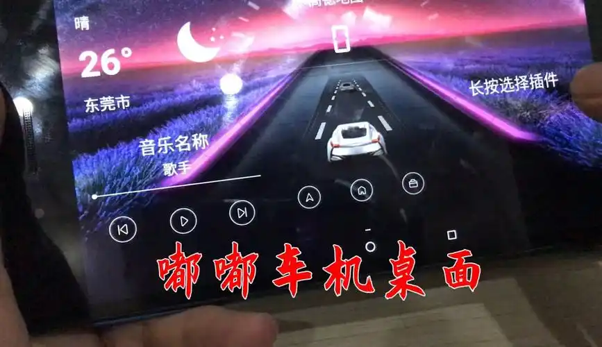 嘟嘟桌面app