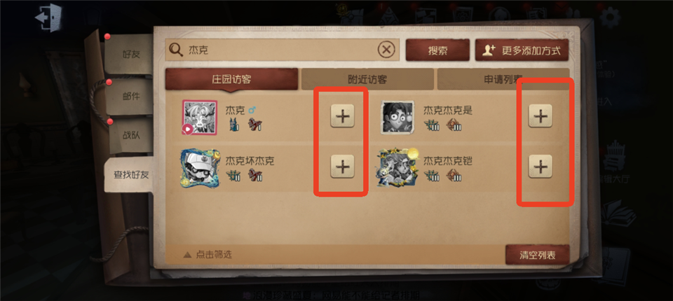 第五人格官网版