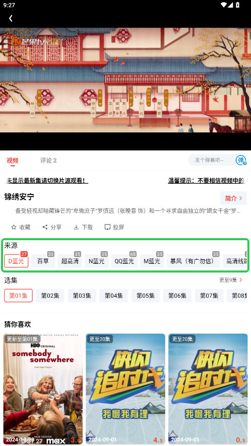 剧兔app