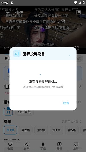 熊猫影视app