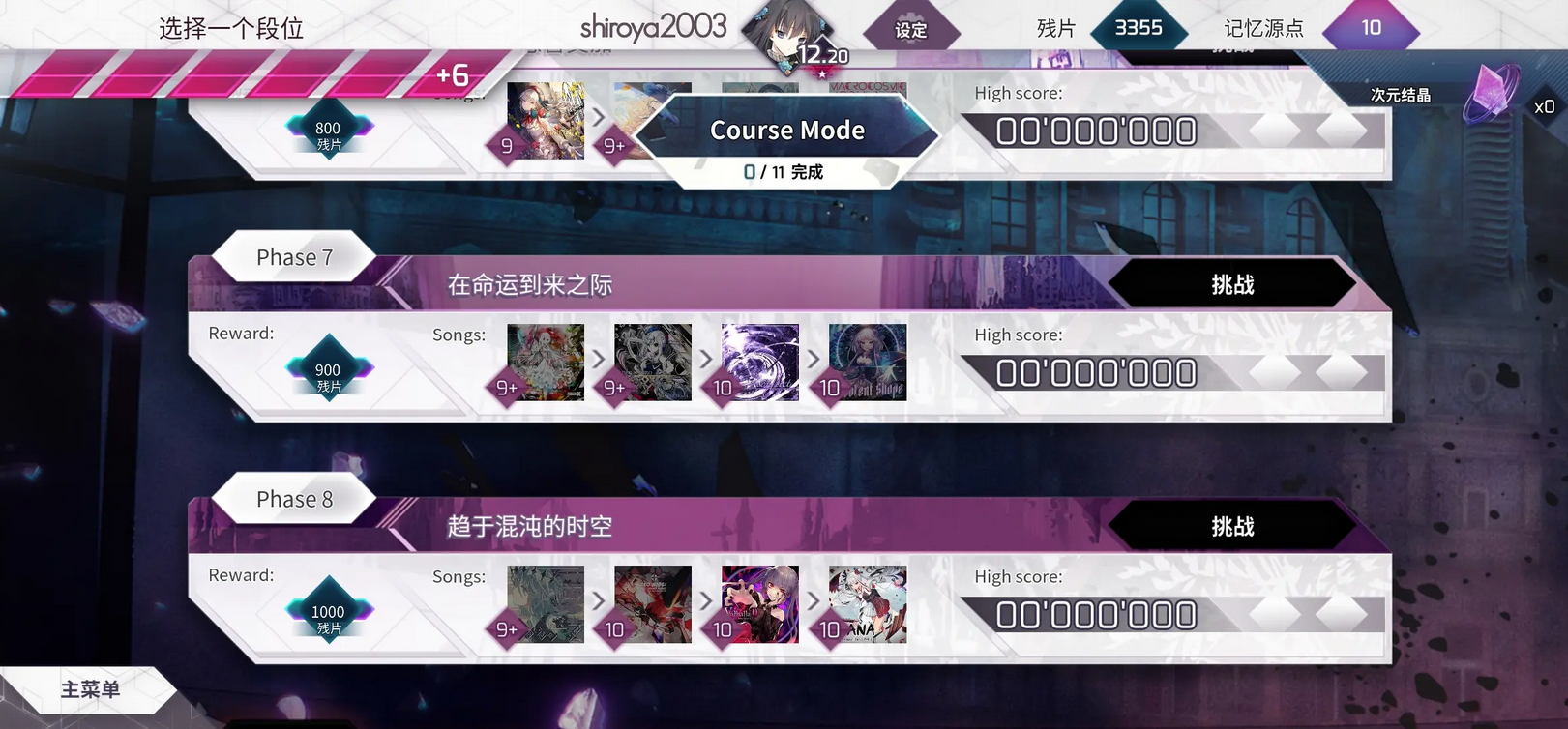arcaea最新版