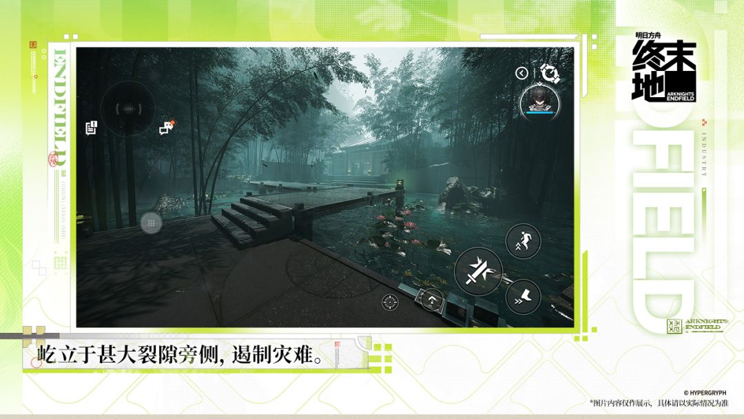 明日方舟终末地官方版