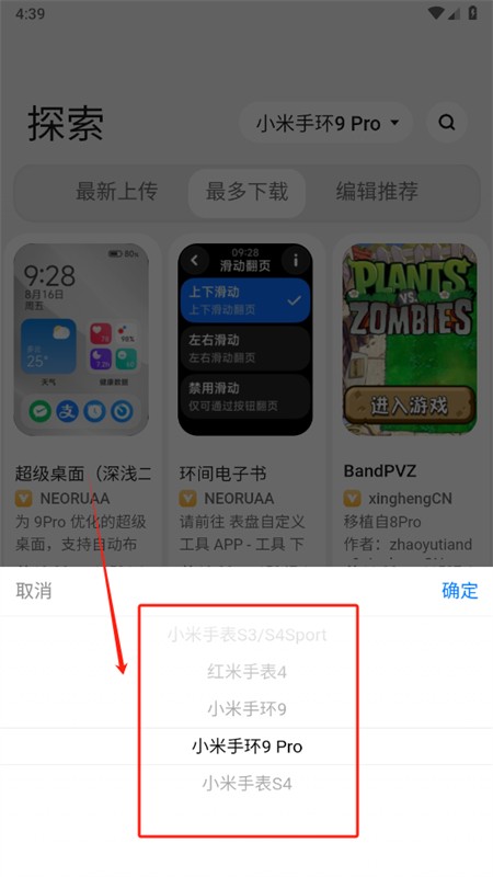 小米表盘自定义工具