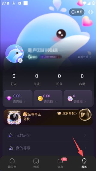 双鱼部落app官网版