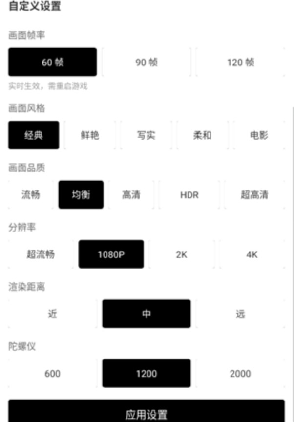 pubg国际服画质助手