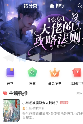 一纸小说官网版