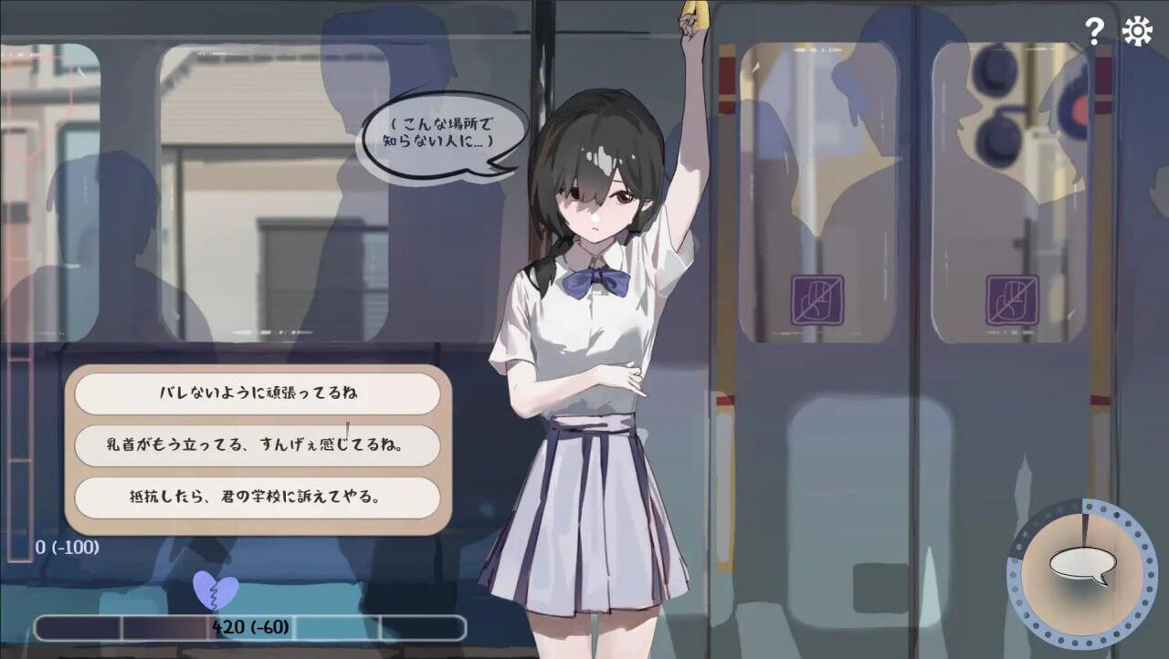 相遇电车始发站