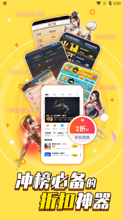 游戏fan官网版app