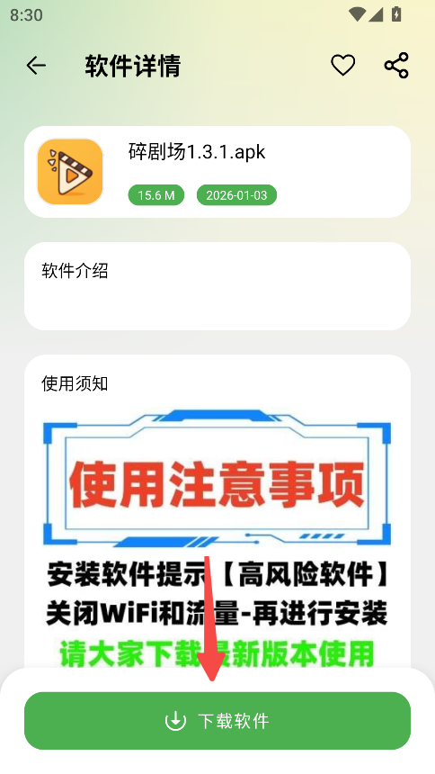 吉米软件库最新版本