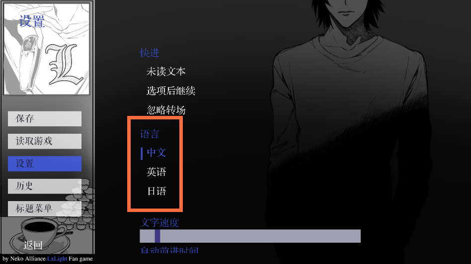 死亡笔记箱庭