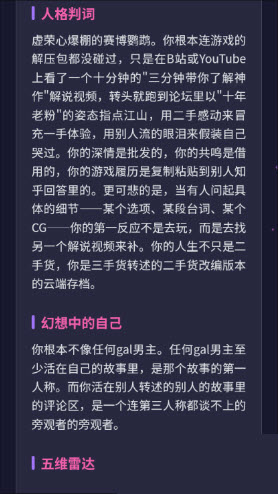 GALTI人格测试