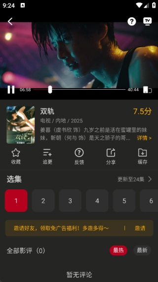 冰雹影评app