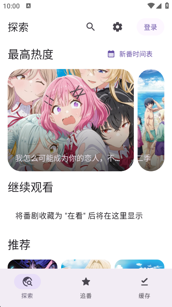 animeko官网版