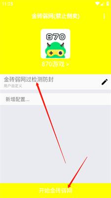 金砖弱网2026